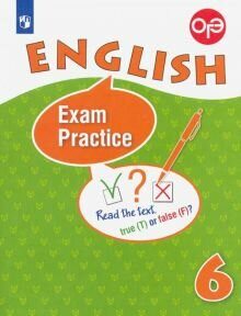 Англ.яз.  6 кл. Тренировочные упражнения для подготовки к ОГЭ